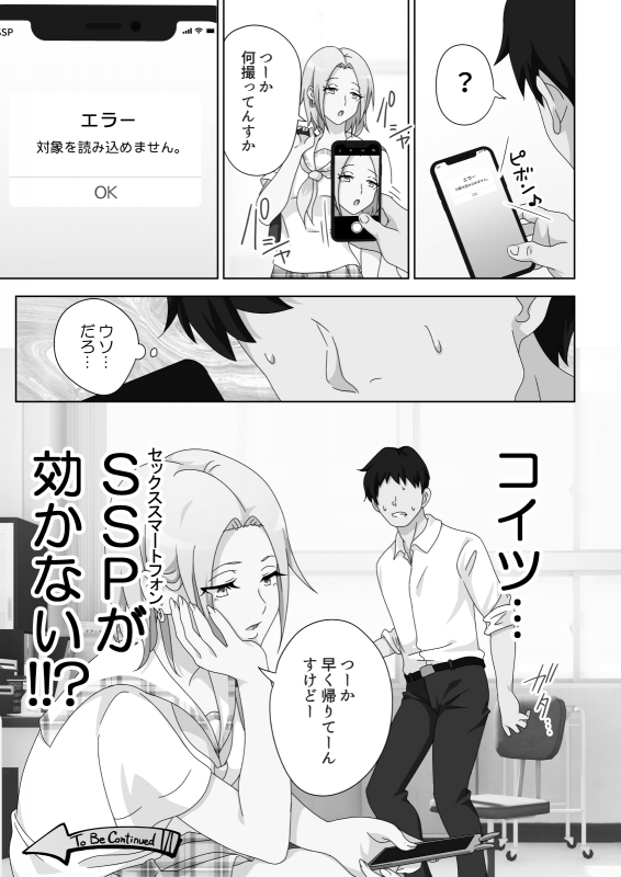 [Kamikadou (Ginyou Haru)] SEX SMART PHONE ~Harem Gakuen Hen Soushuuhen~_217