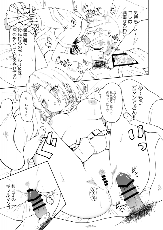 [Kamikadou (Ginyou Haru)] SEX SMART PHONE ~Harem Gakuen Hen Soushuuhen~_237