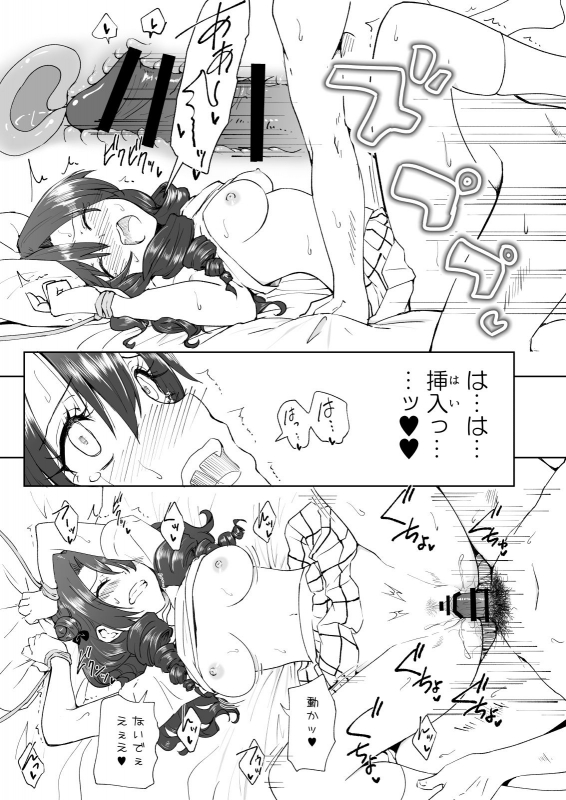 [Kamikadou (Ginyou Haru)] SEX SMART PHONE ~Harem Gakuen Hen Soushuuhen~_249