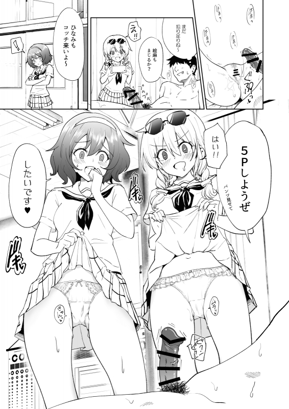 [Kamikadou (Ginyou Haru)] SEX SMART PHONE ~Harem Gakuen Hen Soushuuhen~_261