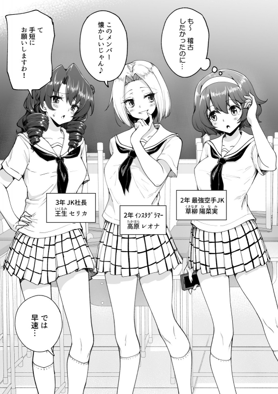 [Kamikadou (Ginyou Haru)] SEX SMART PHONE ~Harem Gakuen Hen Soushuuhen~_287