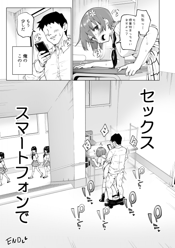 [Kamikadou (Ginyou Haru)] SEX SMART PHONE ~Harem Gakuen Hen Soushuuhen~_319