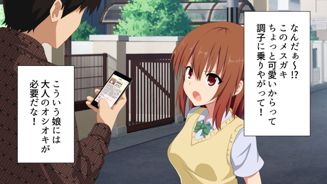 [Kamikadou (Ginyou Haru)] SEX SMART PHONE ~Harem Gakuen Hen Soushuuhen~_349