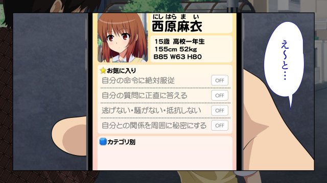 [Kamikadou (Ginyou Haru)] SEX SMART PHONE ~Harem Gakuen Hen Soushuuhen~_351