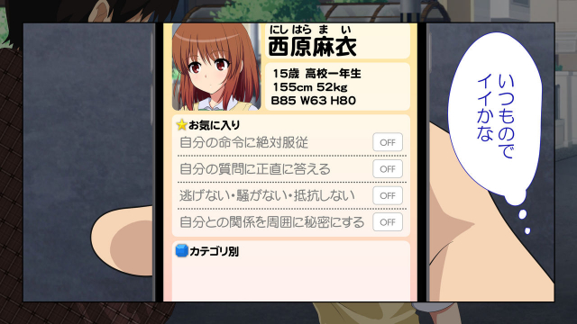 [Kamikadou (Ginyou Haru)] SEX SMART PHONE ~Harem Gakuen Hen Soushuuhen~_353