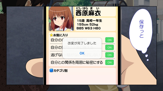 [Kamikadou (Ginyou Haru)] SEX SMART PHONE ~Harem Gakuen Hen Soushuuhen~_358