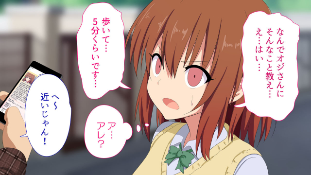 [Kamikadou (Ginyou Haru)] SEX SMART PHONE ~Harem Gakuen Hen Soushuuhen~_360