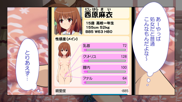 [Kamikadou (Ginyou Haru)] SEX SMART PHONE ~Harem Gakuen Hen Soushuuhen~_381