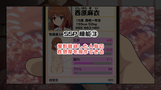 [Kamikadou (Ginyou Haru)] SEX SMART PHONE ~Harem Gakuen Hen Soushuuhen~_387