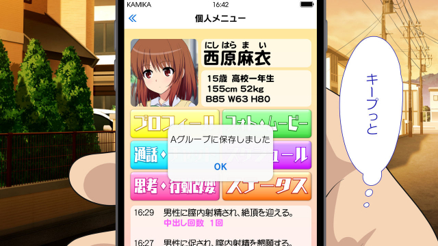 [Kamikadou (Ginyou Haru)] SEX SMART PHONE ~Harem Gakuen Hen Soushuuhen~_623