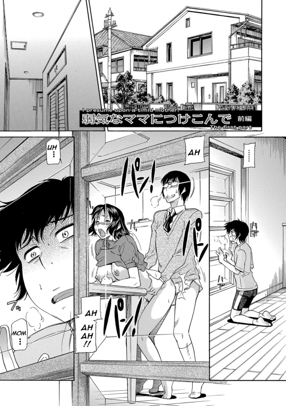 [Kaneko Toshiaki] Mama wa Boku no Mono Mom is Mine [English][Amoskandy](On-going) [Digital]_080