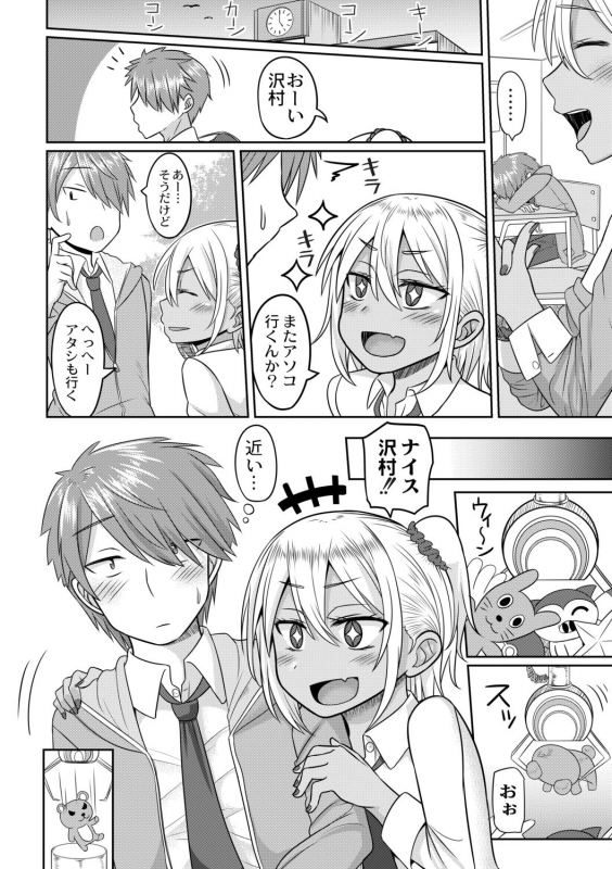 [Kanimaru] Cosplay Otokonoko-tachi ~ Ushiro no Ana ni Iretai Kankei Ch. 5 Ki ni Naru Gyaru wa Otokonoko ♂_03