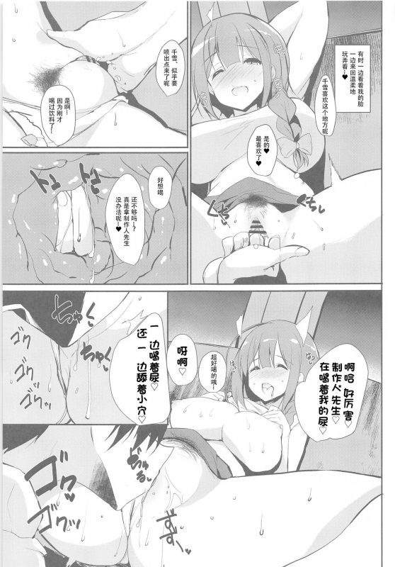 [Kansen Shoujo (Noto Kurumi)] Chiyuki Mama to no Yuru Pako Biyori (THE iDOLM@STER Shiny Colors) [Chinese]_04