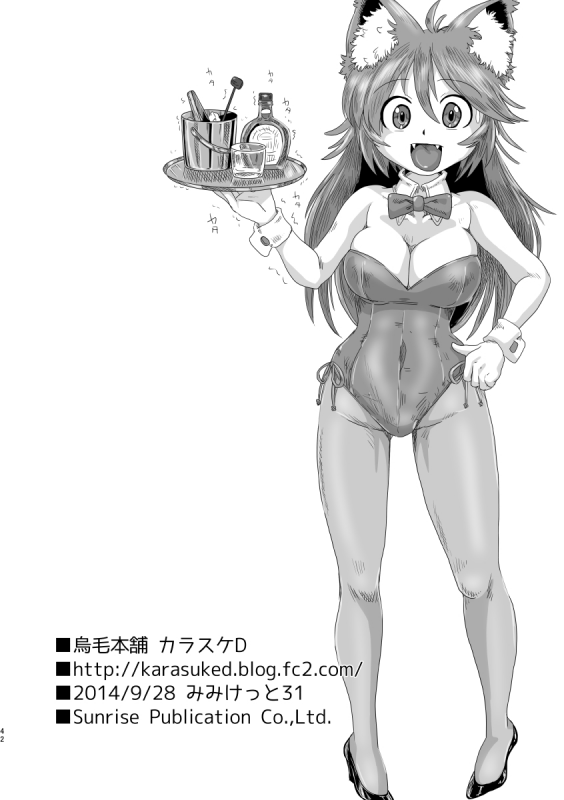 [Karasuke Honpo (Karasuke D)] LumiChro 2 [English] [Oshiri] [Digital]_40