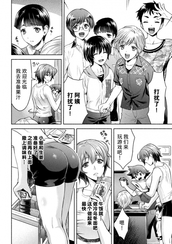 [Karasuma Nishiki] Mama wa Taimanin THE COMIC Ch. 5 (Kukkoro Heroines Vol. 6) [Chinese] [不咕鸟汉化组] [Digital]_01