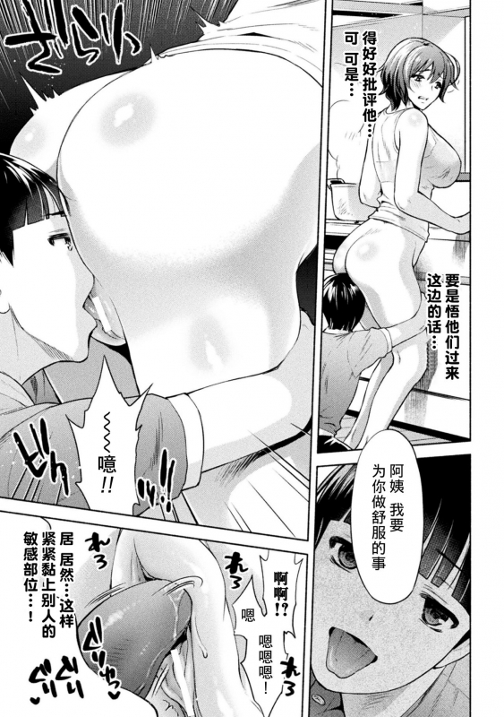 [Karasuma Nishiki] Mama wa Taimanin THE COMIC Ch. 5 (Kukkoro Heroines Vol. 6) [Chinese] [不咕鸟汉化组] [Digital]_04