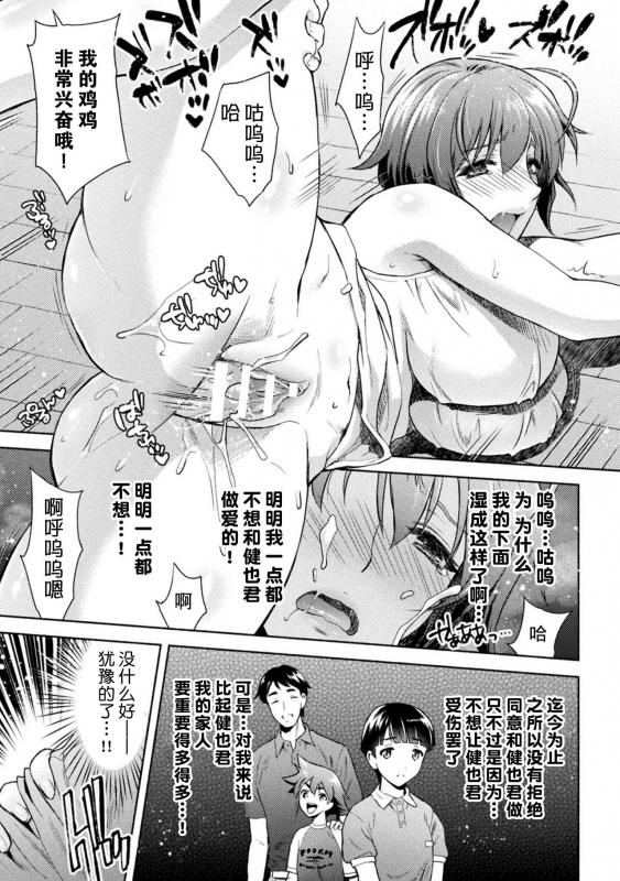 [Karasuma Nishiki] Mama wa Taimanin THE COMIC Ch. 5 (Kukkoro Heroines Vol. 6) [Chinese] [不咕鸟汉化组] [Digital]_12