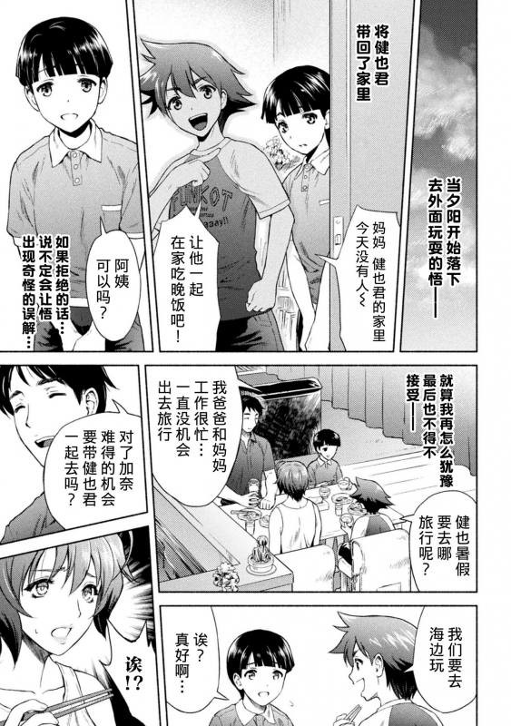 [Karasuma Nishiki] Mama wa Taimanin THE COMIC Ch. 5 (Kukkoro Heroines Vol. 6) [Chinese] [不咕鸟汉化组] [Digital]_20
