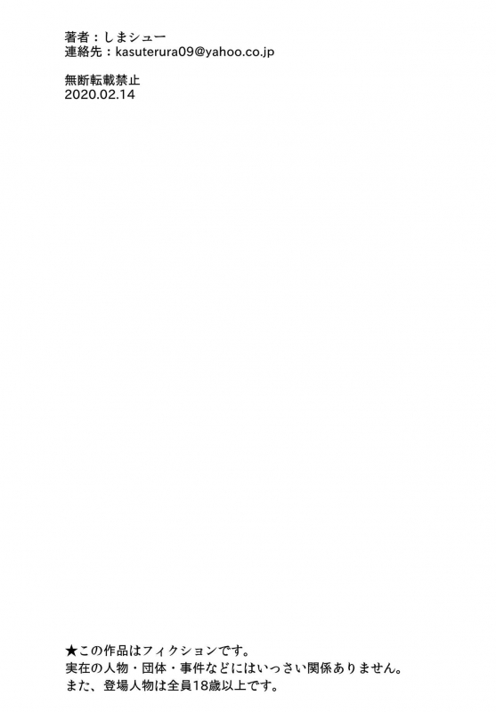 [Kasuterura (Shima Syu)] 10-punkan de 3-kai Ikasenai to Nama Nakadashi SEX! (Persona 5)_27