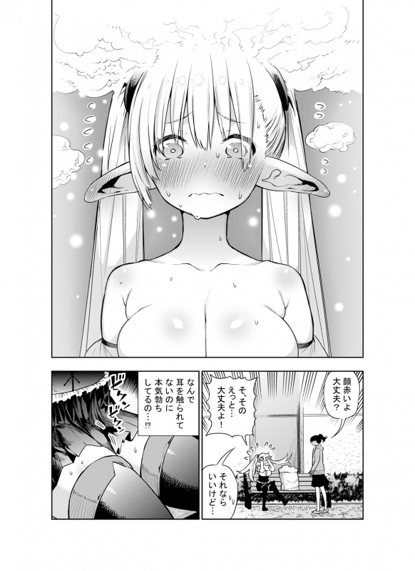 [Kawakami Masaki] Futanari no Elf_031