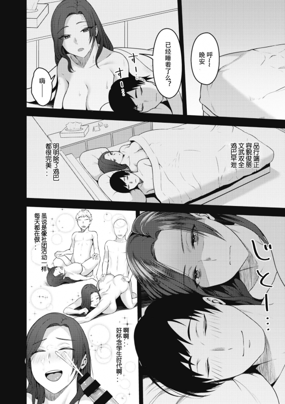 [Kayumidome] Dekachin ga Suki #1 (COMIC Shitsurakuten 2021-02) [Chinese] [996汉化组] [Digital]_02