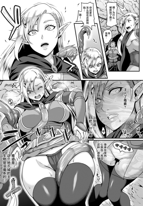 [Kazuhiro] Elf no Ai wa Shokushu ni Ochite (COMIC Anthurium 2020-12) [Chinese] [不可视汉化] [Digital]_03