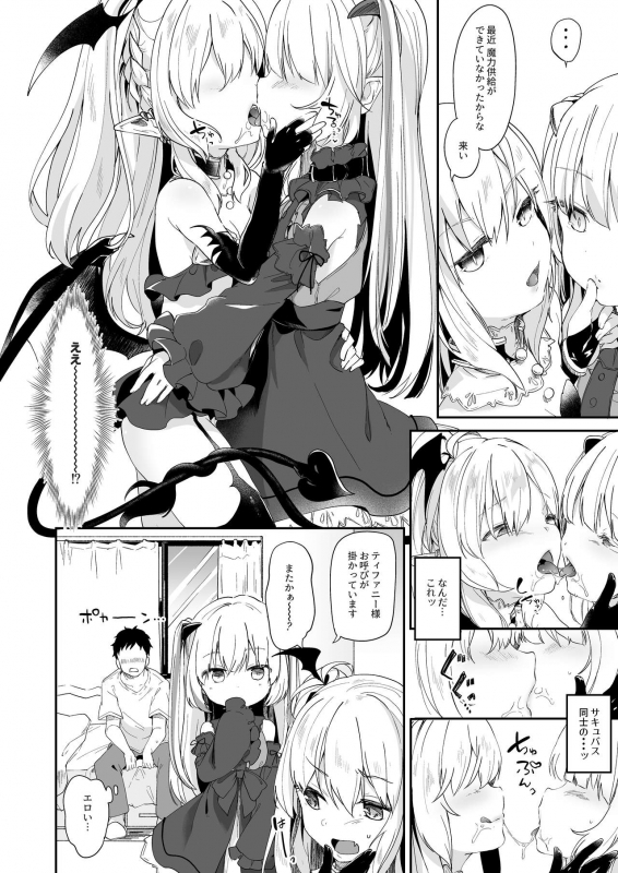 [Kedama Gyuunyuu (Tamano Kedama)] Boku wa Chiisana Succubus no Shimobe Soushuuhen [Digital]_063
