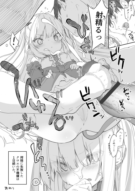 [Kedama Gyuunyuu (Tamano Kedama)] Boku wa Chiisana Succubus no Shimobe Soushuuhen [Digital]_129