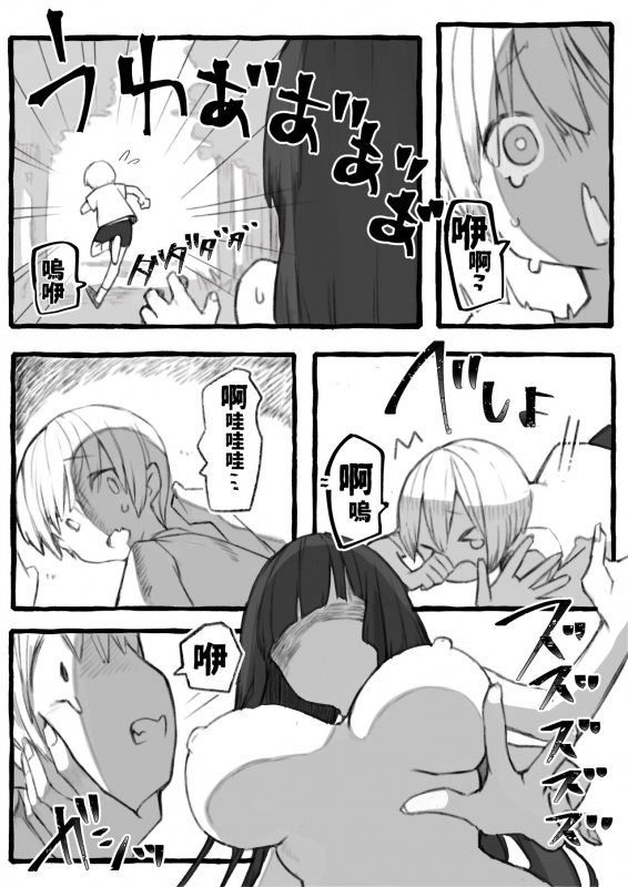 [Kemominnosuke] Kankan Darasama to A・So・Bo [Chinese]_07