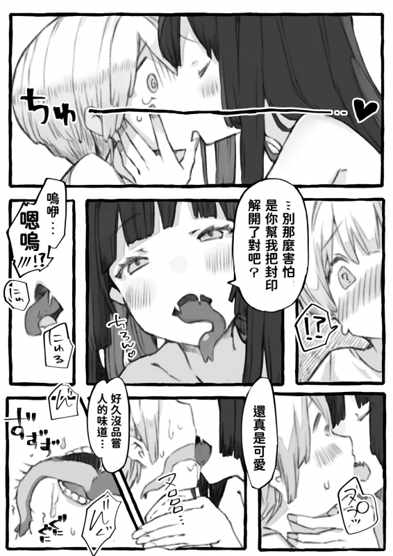 [Kemominnosuke] Kankan Darasama to A・So・Bo [Chinese]_08