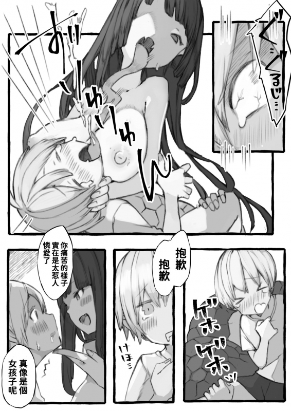 [Kemominnosuke] Kankan Darasama to A・So・Bo [Chinese]_10