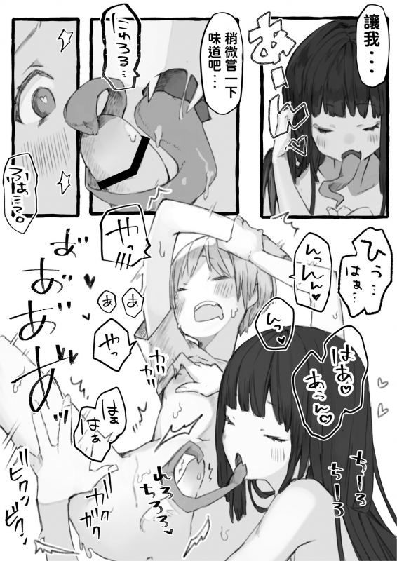 [Kemominnosuke] Kankan Darasama to A・So・Bo [Chinese]_12