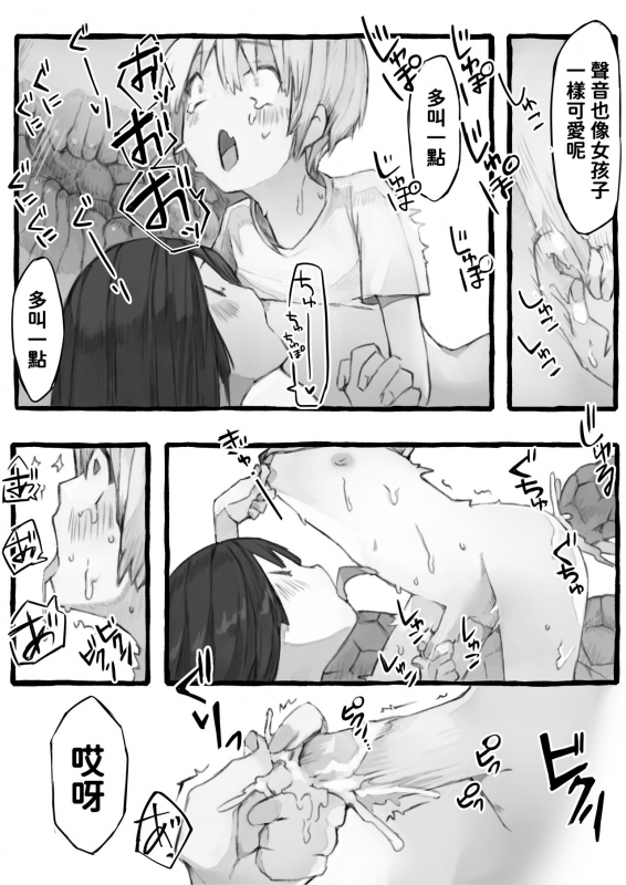 [Kemominnosuke] Kankan Darasama to A・So・Bo [Chinese]_20