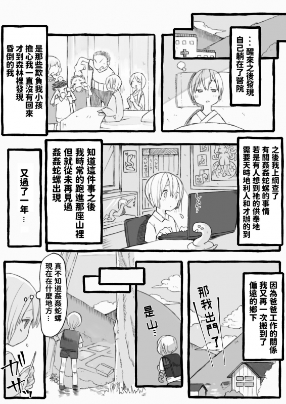 [Kemominnosuke] Kankan Darasama to A・So・Bo [Chinese]_28