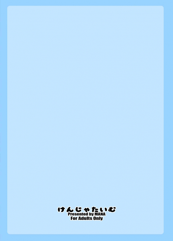 [Kenja Time (MANA)] Gentle Blue Fantasy (Granblue Fantasy) [Chinese] [绅士仓库汉化] [Decensored] [Digital]_19