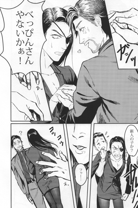 [Kenkōkotsu dentetsu (0109samurai)] Kon'ya wa futari de pārinai! (Ryuu ga Gotoku Zero Chikai no Basho)_09