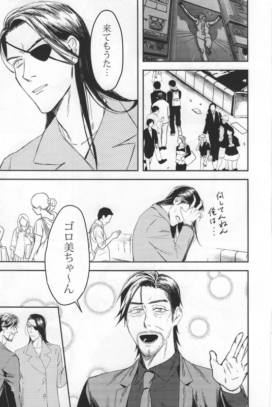 [Kenkōkotsu dentetsu (0109samurai)] Kon'ya wa futari de pārinai! (Ryuu ga Gotoku Zero Chikai no Basho)_14