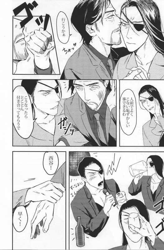 [Kenkōkotsu dentetsu (0109samurai)] Kon'ya wa futari de pārinai! (Ryuu ga Gotoku Zero Chikai no Basho)_15