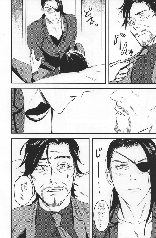 [Kenkōkotsu dentetsu (0109samurai)] Kon'ya wa futari de pārinai! (Ryuu ga Gotoku Zero Chikai no Basho)_17