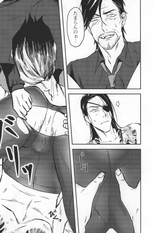 [Kenkōkotsu dentetsu (0109samurai)] Kon'ya wa futari de pārinai! (Ryuu ga Gotoku Zero Chikai no Basho)_22