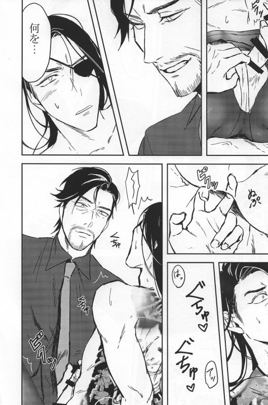 [Kenkōkotsu dentetsu (0109samurai)] Kon'ya wa futari de pārinai! (Ryuu ga Gotoku Zero Chikai no Basho)_23