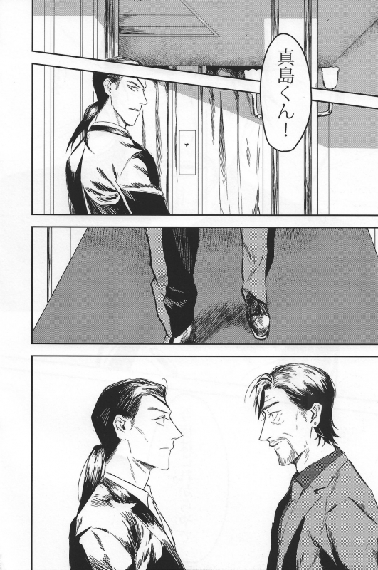 [Kenkōkotsu dentetsu (0109samurai)] Kon'ya wa futari de pārinai! (Ryuu ga Gotoku Zero Chikai no Basho)_31