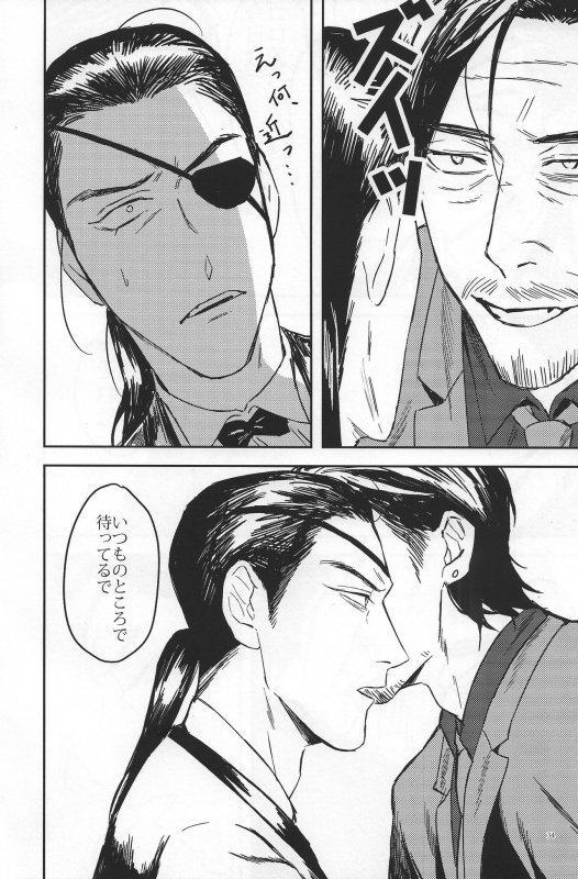 [Kenkōkotsu dentetsu (0109samurai)] Kon'ya wa futari de pārinai! (Ryuu ga Gotoku Zero Chikai no Basho)_33