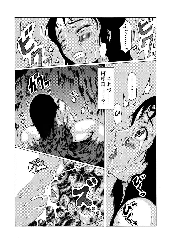 [Kijinrou] Kodoku no Ie_15