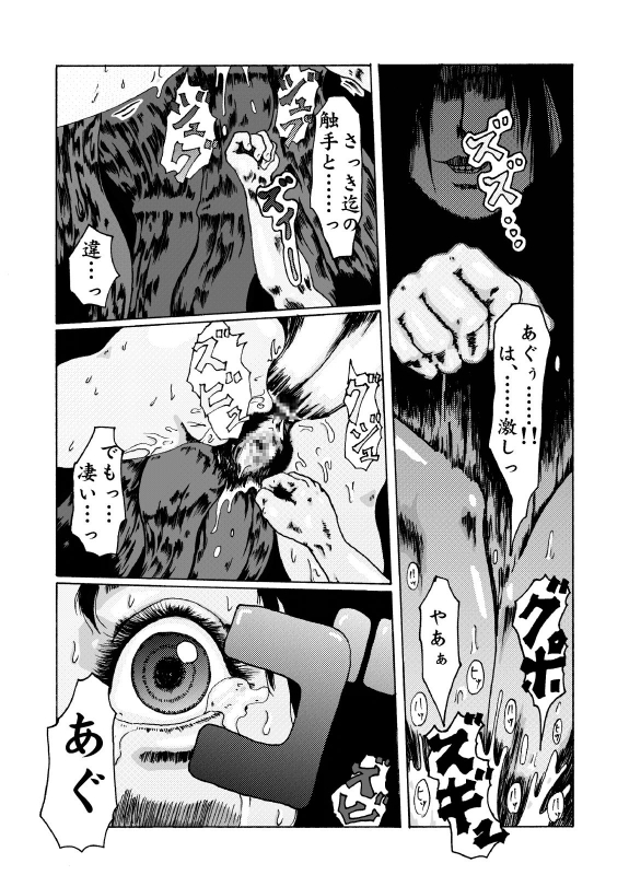 [Kijinrou] Kodoku no Ie_22