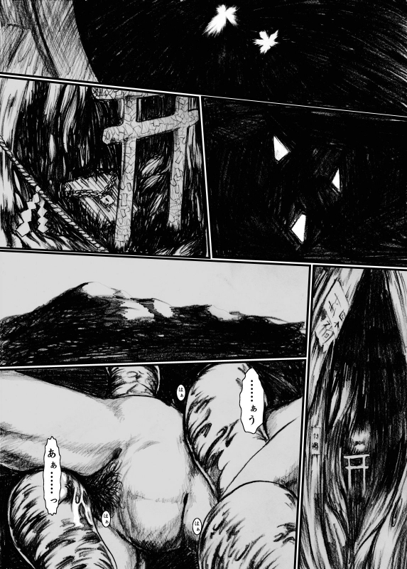 [Kijinrou] Maguma no Ikenie_02