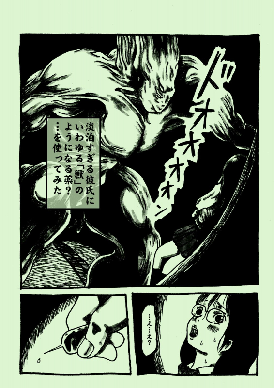 [Kijinrou] Shibou Kajitsu_00