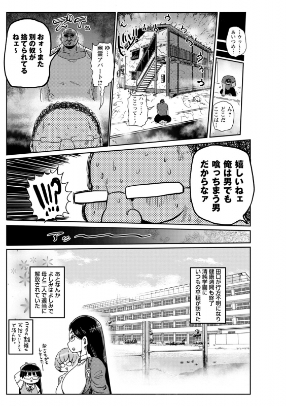 [Kiliu] Ike! Seijun Gakuen Ero-Mangabu Ch 9_18