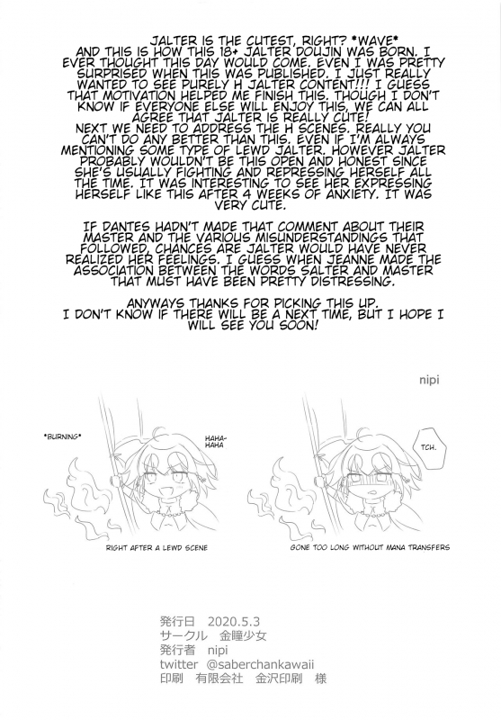 [Kindou Shoujo (nipi)] alter's secret. (FateGrand Order) [English]_32