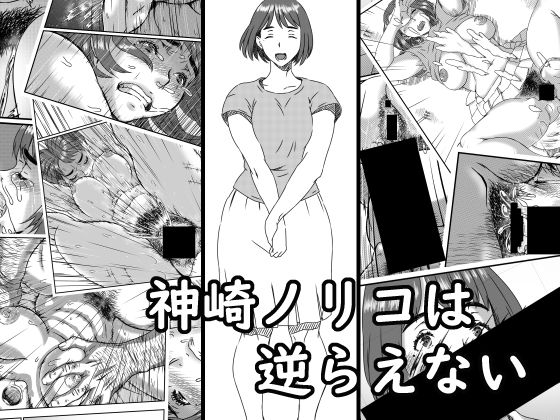 [Kingyo no Suisou] Kanzaki Noriko wa Sakaraenai Ch. 1-2 [English] [Yad-Scans]_00